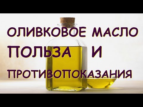 Видео: Есть ли в оливковом масле антиоксидант?