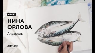 Открытый урок по акварели с Ниной Орловой Открытый урок по акварели с Ниной Орловой