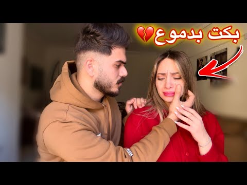 أختبرت مراتي وقلتلها هلغي فرحنا عشان خايف عليكي بكـيت