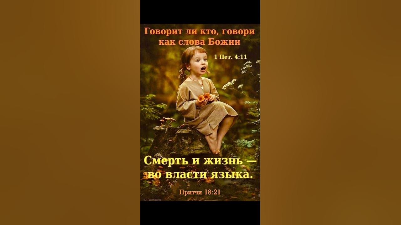 Господь - Ты пастырь мой ! - YouTube