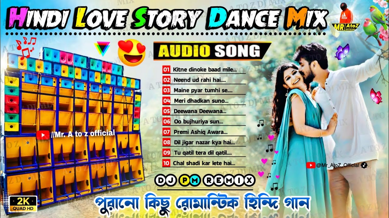 Hindi Love Story Dj Song 💕 Pm Remix 💕 Hindi Love Song Dj BM Remix 💕 Hindi Love Story Dj Susovan Mix