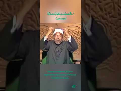 الاعجاز العلمي في الآية الكريمة و الس م اء ب ن ي ن اه ا ب أ ي د و إ ن ا ل م وس ع ون