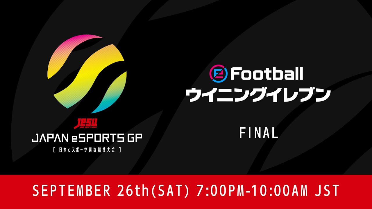 Japan Esports Grand Prix Efootball Pes Final English Youtube