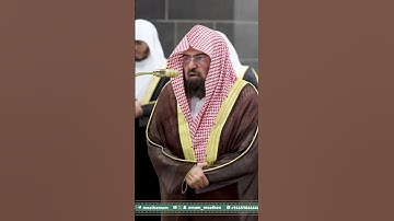 من تلاوة معالي الشيخ أ.د. ⁧‫#عبدالرحمن_السديس‬⁩ بـ ⁧‫#المسجد_الحرام‬⁩ من ليلة 19 ⁧‫#رمضان ‬⁩ 1446هـ.