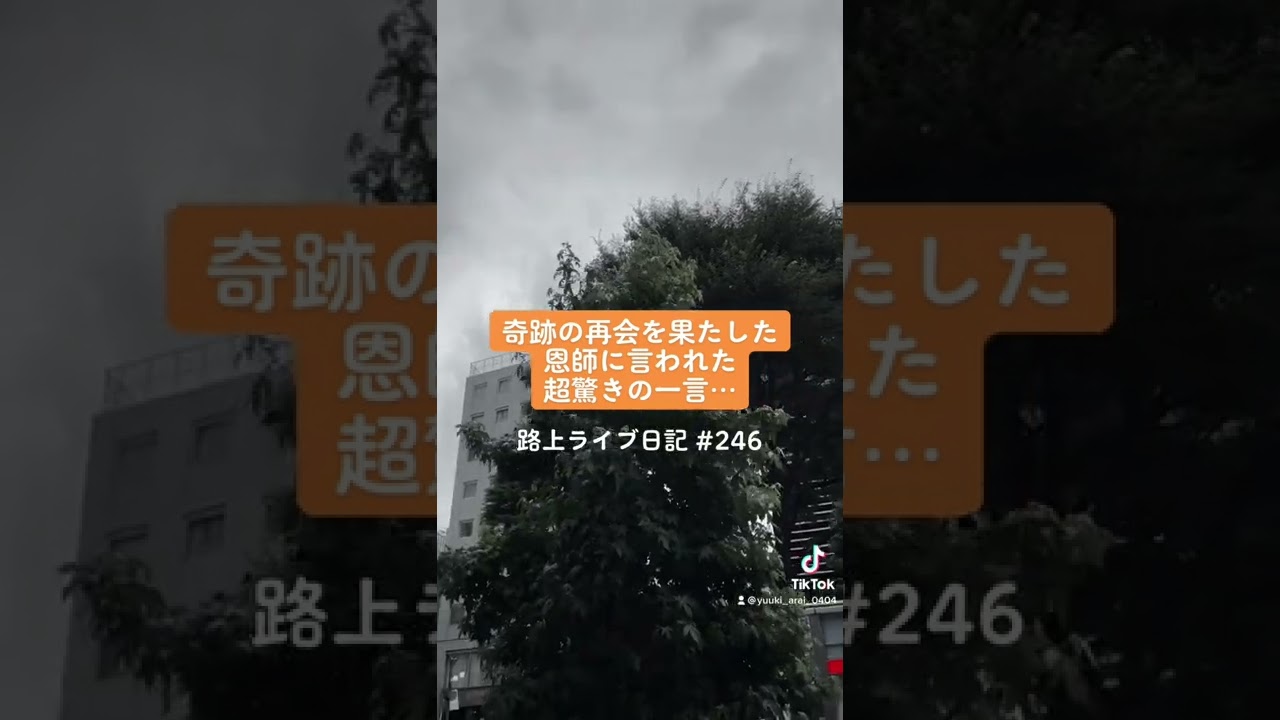 奇跡の再会を果たした恩師に言われた超驚きの一言 Shorts Youtube