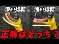 『バックスイング激変』実は知られてない捻転の意味！大事なのは〇〇を変える事だ...