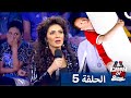برنامج Cash Or Splash الحلقة 5