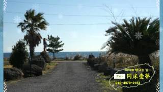 바닷가바로앞 한달살기 동상일몽 | 제주촌장 | 1:36