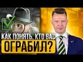 ⚠️ ЧТО ДЕЛАТЬ, ЕСЛИ ОГРАБИЛИ? Полиграфолог рекомендует следующее...