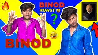 Why Binod Trending On YouTube - Who is Binod - VIRAL BINOD - Reality