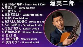 渥美二郎 メドレー