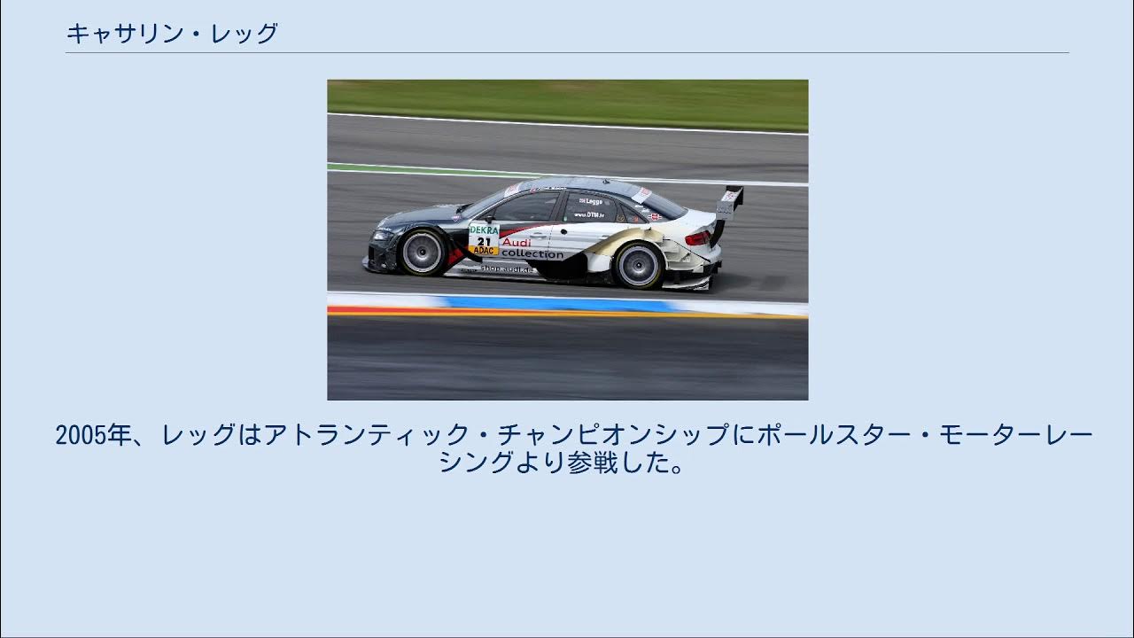 キャサリン・レッグ YouTube