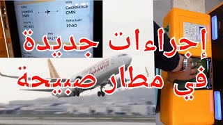 إجراءات جديدة في مطار صبيحة إسطنبول ??