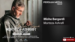Morteza Ashrafi - Mishe Bargardi ( مرتضی اشرفی - میشه برگردی )