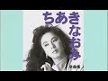 ちあきなおみ 紅とんぼ (全曲集)