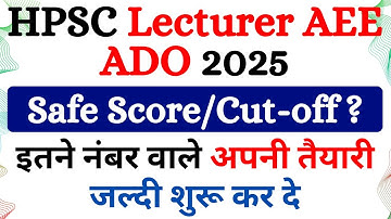 HPSC AEE ADO Lecturer Screening Exam Expected Cut-off /Safe Score ? Haryana Lecturer AEE ADO Exam 