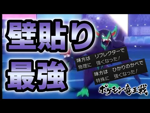 ソードシールド ディフェンダーの入手方法と効果まとめ ポケモン剣盾 攻略大百科