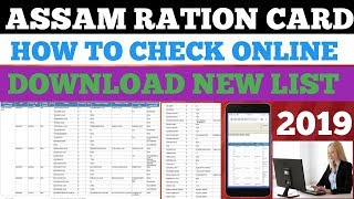 How to check assam ration card, new list check your name 2019, assam ration card download screenshot 2