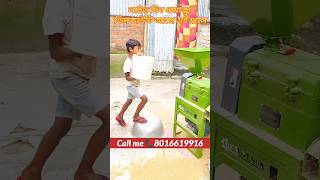 Live demo single rice mill with 5.5 HP motor #mini #ricemill #agriculture #farming #power #livedemo