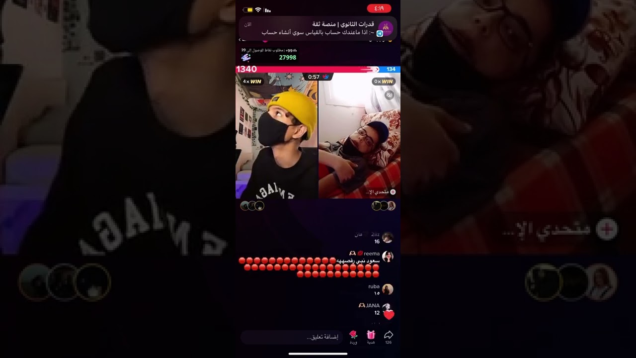 بث عزوز وسعود