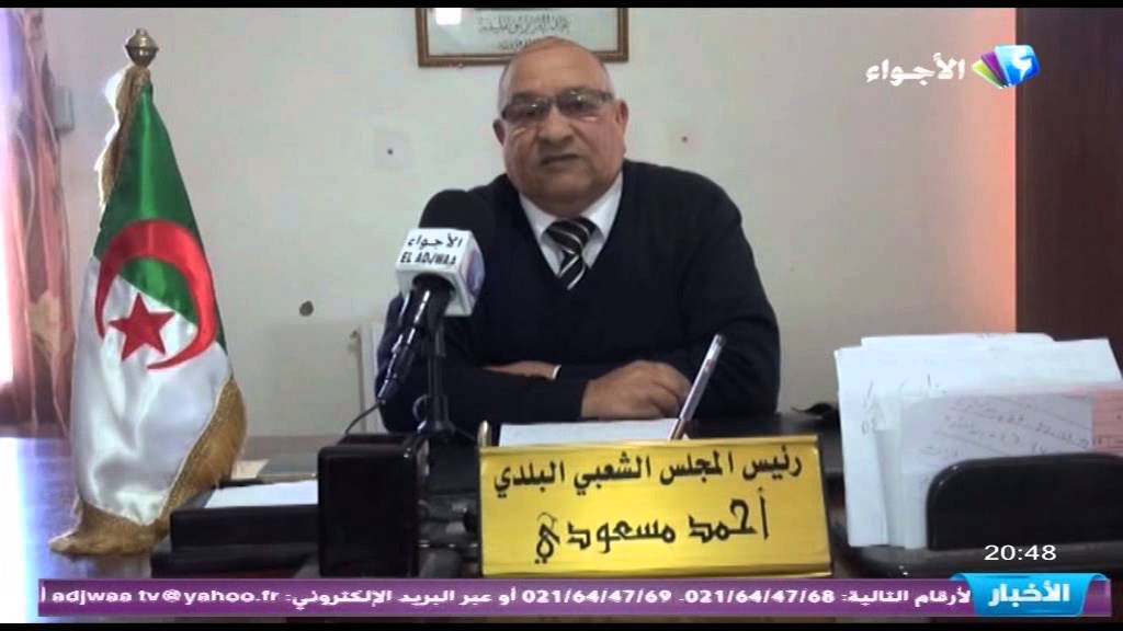 بلدية بن يعقوب في الجلفة انشغالات كثيرة وحلول قليلة تغطية رضوان غالمي