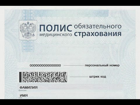 Гарантии качества медицинского обслуживания; контроль системы обязательного мед. страхования.