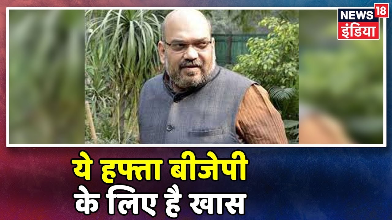 AIIMS जाकर गृहमंत्री Amit Shah ने किया BJP के सेवा सप्ताह का आगाज़ hindi news channel live