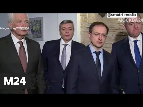 Мединский заявил, что ожидания РФ от переговоров с Украиной не оправдались - Москва 24