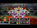 ドラクエ4 (3DS)　裏ラスボス　エビルプリースト戦