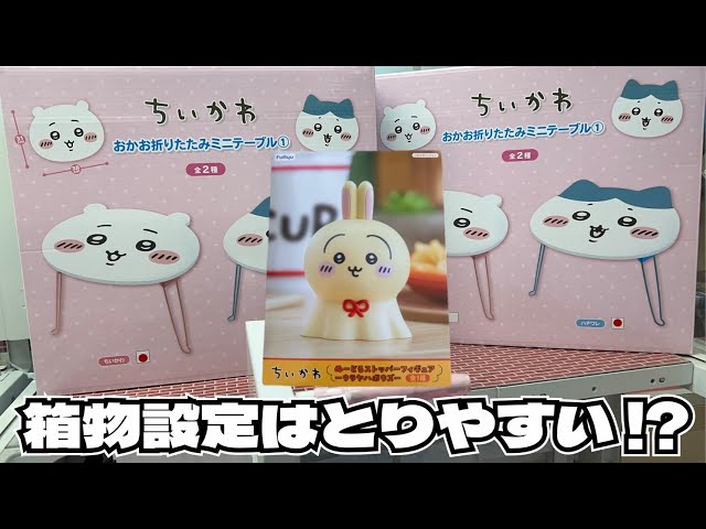 ちいかわ テーブル ぬーどるストッパー マグ ころころ ティッシュ 5点セット ちいかわ テーブル ぬーどるストッパー マグ ころころ