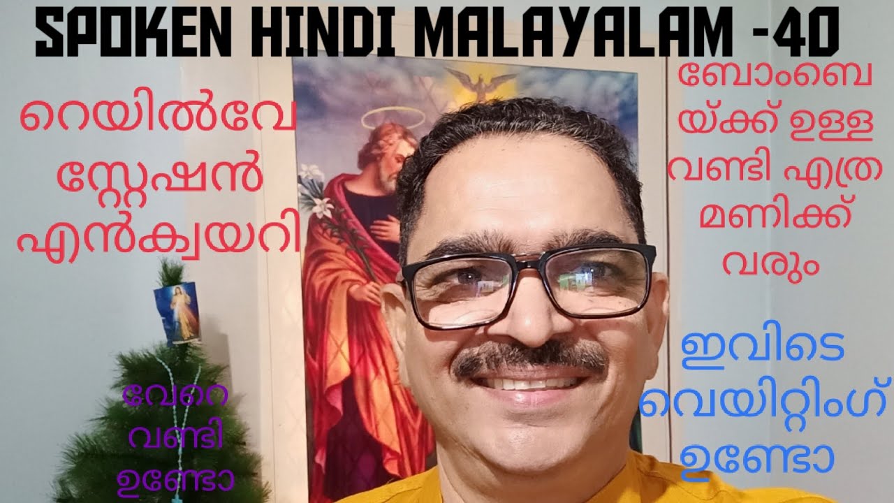 SPOKEN HINDI MALAYALAM-40- തനി നാടൻ ഹിന്ദി  റെയിൽവേ സ്റ്റേഷൻRailway Station