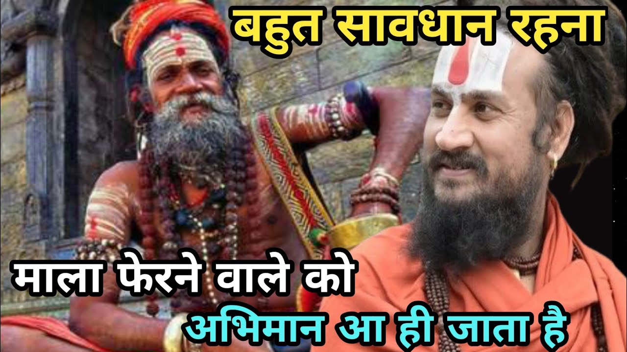 अहंकार ऐसी चीज है शायद ही कोई हो जिसको इसने छला ही न हो | vipin bihari bundelkhandi | vipin bihari 