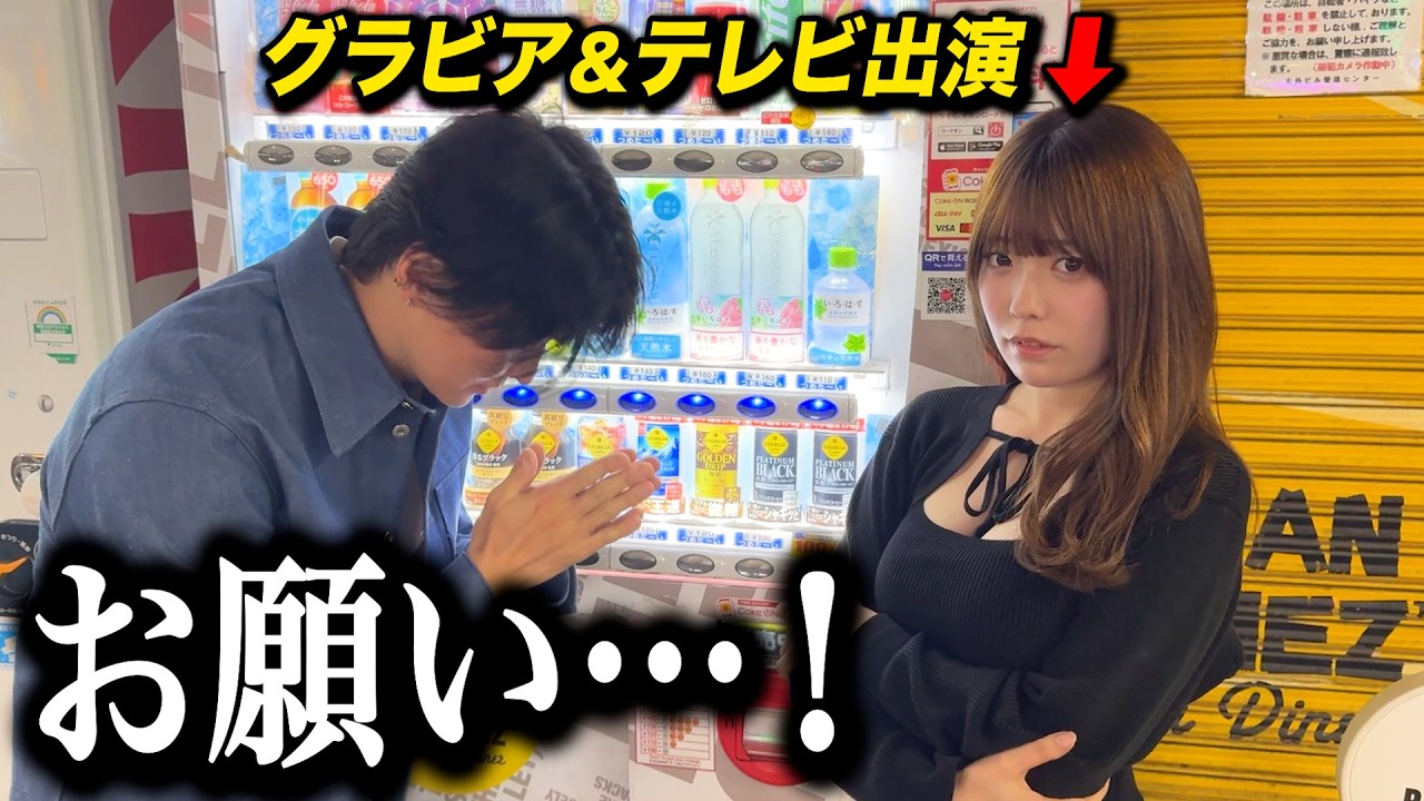 元秘書が、芸能界で爆売れし過ぎて目を合わせれません。