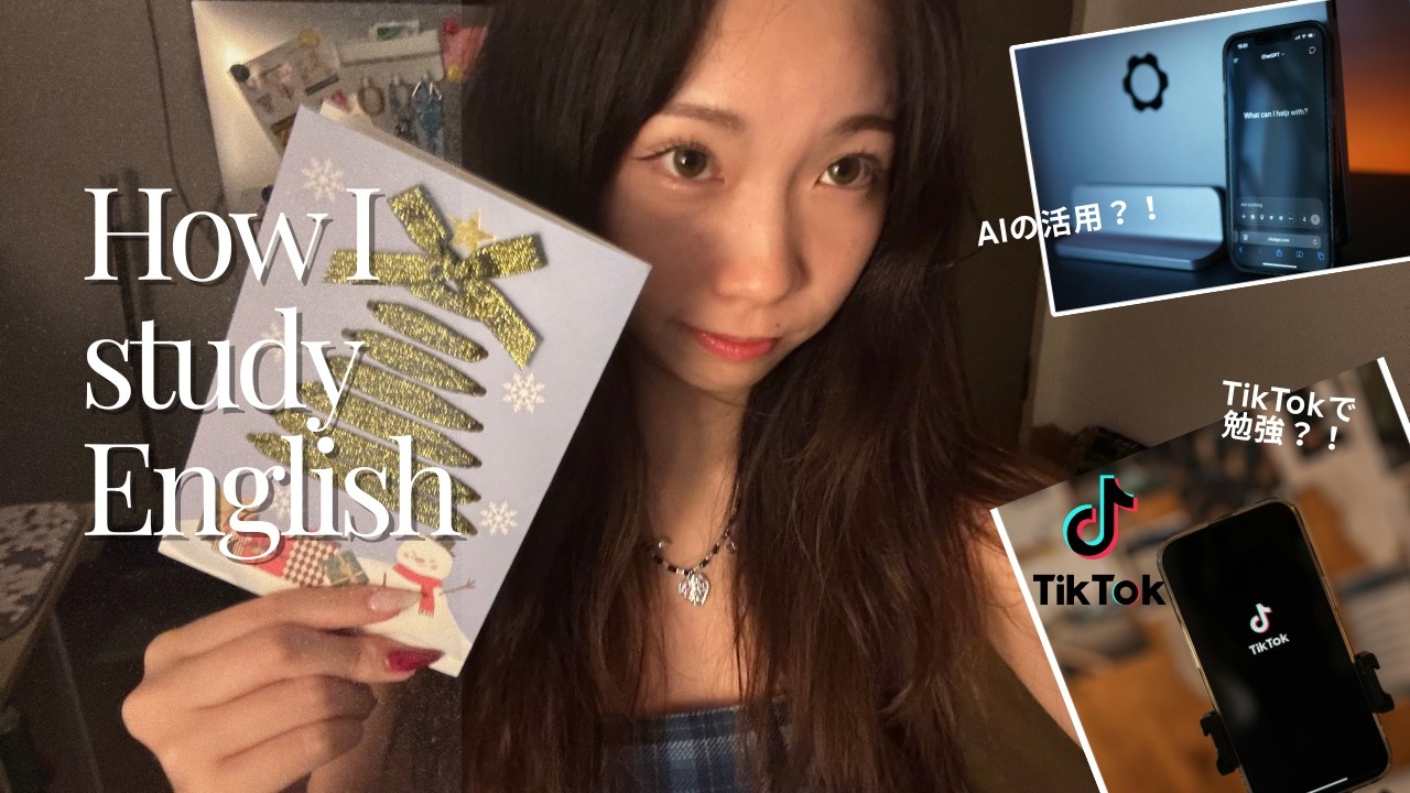 【1日10分】留学生激推し！YouTubeとAIで英語がペラペラになる方法