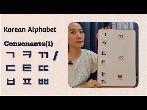 [Korean Alphabet -consonants ① : ㄱ ㅋ ㄲ / ㄷ ㅌ ㄸ / ㅂ ㅍ ㅃ - YouTube