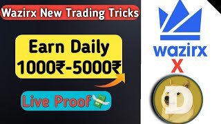 wazirx trading tricks | wazirx me trading kaise kare | earn daily 1000₹-5000₹?