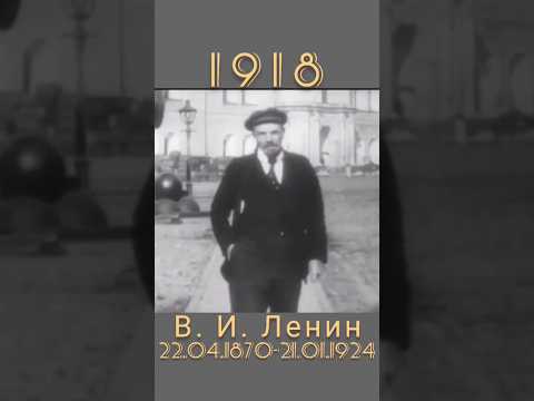 И ЛЕНИН ТАКОЙ МОЛОДОЙ В КРЕМЛЕ #ретролёт #когдатодавно #ссср #ленин