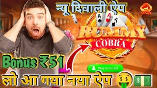 sign up ₹41 | new rummy earning app today | new teen patti earning app today | new rummy app screenshot 4