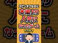スピンオフなのに本編より人気になったゲームTOP7 #ランキング