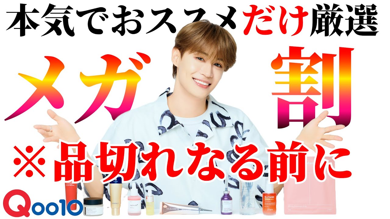 First Look Wins] Carefully selected by cosmetic ingredient