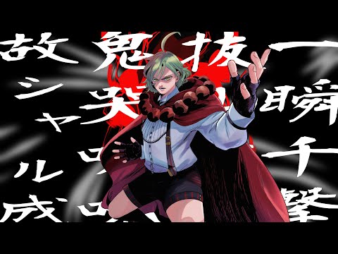 【スト6】参加型　haiマスにいきたい【Vtuber】