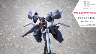 【アリス・ギア・アイギス】兼志谷 シタラ【天機】Ver.ガネーシャ｜コトブキヤ