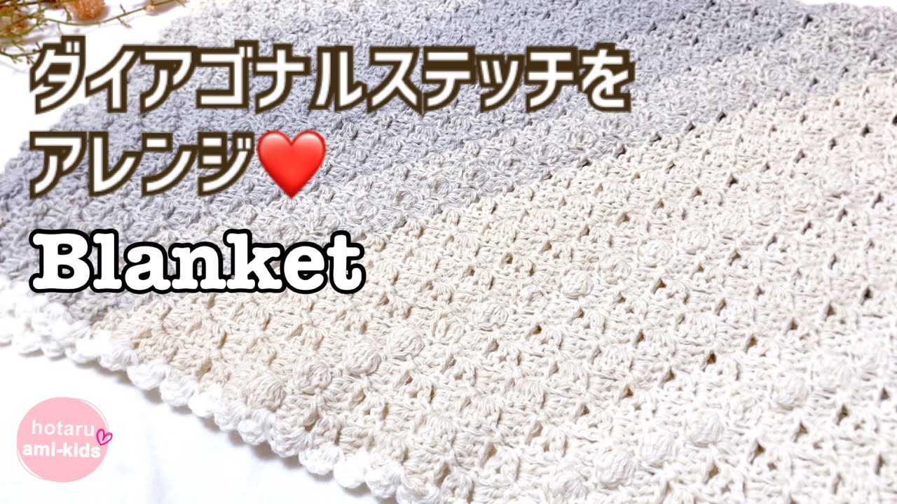 Crochet diagonal blanket 3 patterns - YouTube
