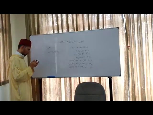 Sesi 3 l Nazam Az-Zawawi 'Ala Qawaid Al-'Irab l Al-Fadhil Ustaz Izham Hakimi class=