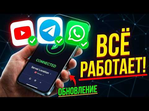 UPDATE👉AWESOME VPN How to bypass ALL blocks on Android! How to restore Telegram, WhatsApp, YouTube