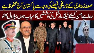 US-Iran War Live | Bilawal Bhutto Praises Field Marshal’s Effort For Peace: Bilawal Bhutto