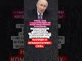 #Россия #Украина #Путин #Zelensky #Война #Мир #Новости #Политика #Мировыеновости #Санкции #Мирбезвой