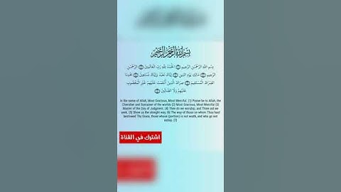 سورة الفاتحة