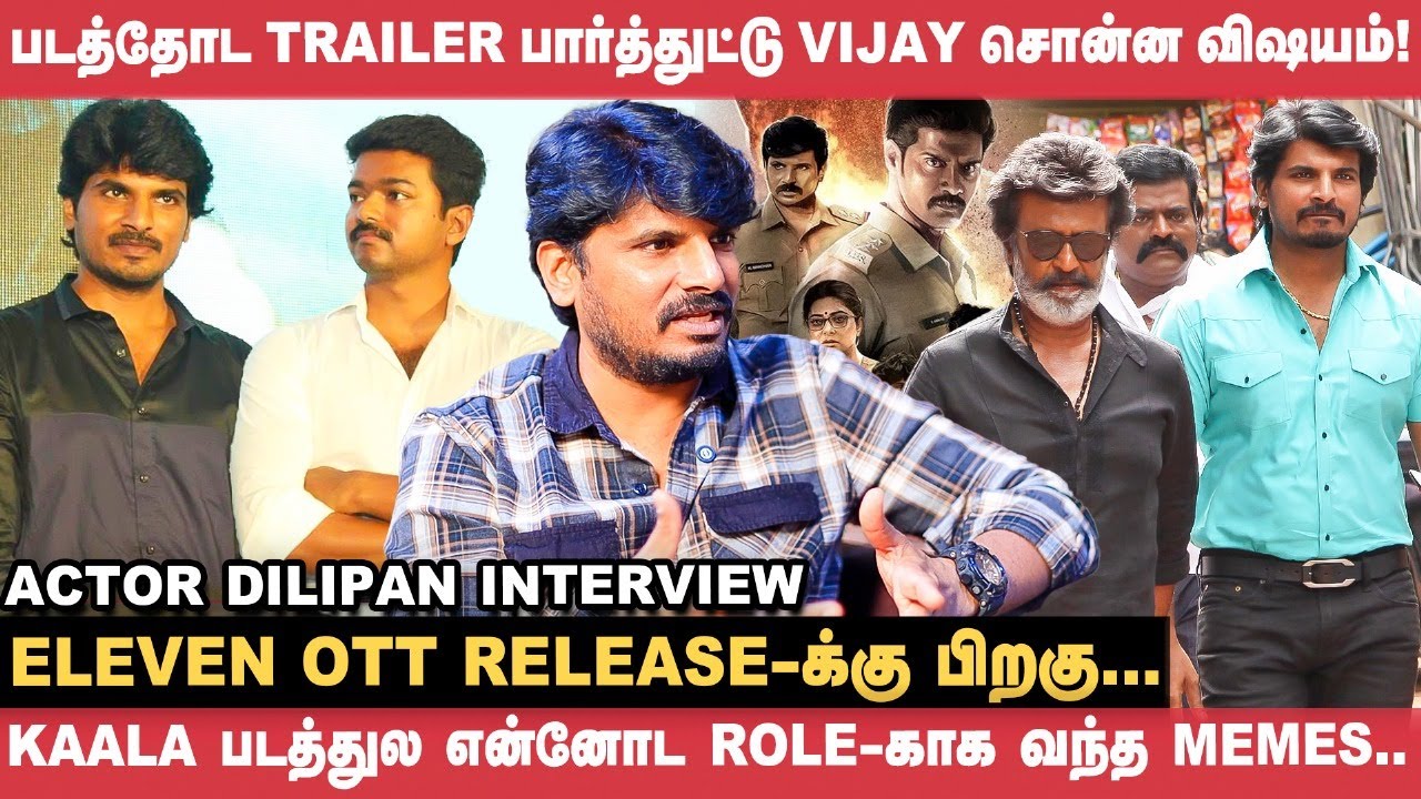 Hero-வா நடிச்சிட்டு, இப்போ ஏன் Character Roles? | Actor Dileepan | Eleven | Vijay, Rajini |Interview