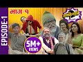 Sakkigoni | Comedy Serial | Episode-1 | Arjun Ghimire, Kumar Kattel, Sagar Lamsal, Rakshya, Hari